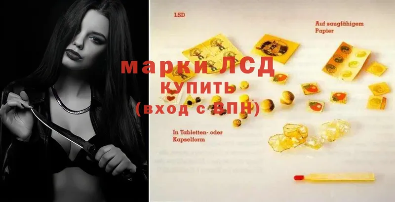 LSD-25 экстази кислота  купить   Гаврилов Посад 